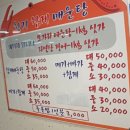 황지참게매운탕