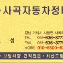 사곡자동차정비 Daum카페