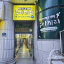 우리끼리키즈카페스포츠마을계양