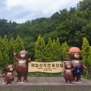 제암산자연휴양림 이미지