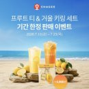 이벤트업 | 차지 용산 아이파크몰점 | FREE 사이즈업 이벤트 내돈내산 후기