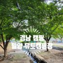 뮤토캠핑장