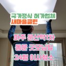 파주문산역1차 동문굿모닝힐 이미지