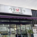 가창닭강정 | 구미 단체간식 고민 끝! 학교·회사 인기 메뉴 가창 닭강정 후기!!