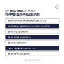 대한미용교육연합회 | 마케팅교육 뷰티 교육의 새로운 지평을 여는 대한미용교육연합회 후기