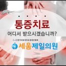 현대제일의원 이미지