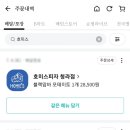 호미스피자 청라점
