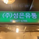 가락시장 과일 도매 저렴한곳 성은유통 후기