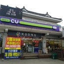 CU빙그레휴게소점 이미지
