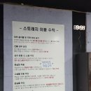 스토래지풋살 부천소사역점