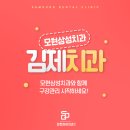 김제삼성의원 이미지