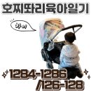 260522~260524 애둘 첫여행, 여수, 4개월아기 첫여행 - 호찌똬리육아일기