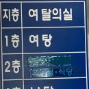 진아보석사우나 이미지