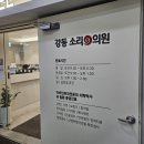 공기방울 | 귀이명 진료 후기: 공기방울 기포 터지는 소리 / 이관기능장애