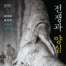 양심이네