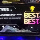 레이저아레나보문