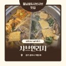 아이스크림스토리경기광주역동점 | [경기광주] 샤브샤브&샐러드바 후기 샤브연리지