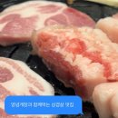전과함께 | [리정원 공덕점 내돈내산 후기] 양념게장 김치찜 김치전과 함께 먹는 삼겹살 앤드 껍데기