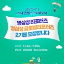 리포터즈 2기] 영삼성 글로벌 리포터즈 2기 인도 델리 지역 최종 합격! 합격 자랑질, 그리고 합격 리얼...