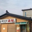 삽다리식당 이미지