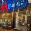 [은평/녹번] 장어와 흑돼지를 동시에 즐길 수 있는 장어랑흑돼지