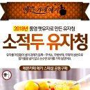 (주)소적두 농업회사법인 이미지