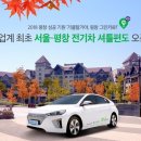 현대그린카서비스 이미지