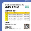 경시대회 기출 문제풀이 온라인특강