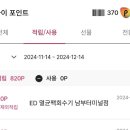 이마트에브리데이 남부터미널점 이미지