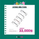 으뜸플러스안경 구미확장단지점 이미지