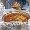 가야주유소 | 찌개 양주백석점 땅스소곱창전골 : 곱창전골 양주맛집에서 잡내없이 진하게 먹기좋은 소곱창전골포장후기