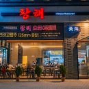 황해축산