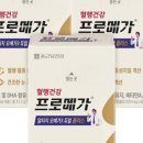 오메가플러스 | 건강 관리의 필수템! 프로메가 알티지 오메가3 듀얼 플러스 후기