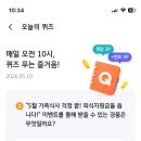 5/10 KB pay 오늘의 퀴즈 이미지