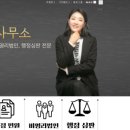 리프행정사사무소 이미지