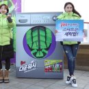 한강세탁 이미지