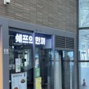 던킨도너츠나주역점
