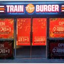 버거트레인 네이버블로그