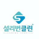 설리번클린 데일리시큐