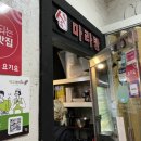훙푸런쟈