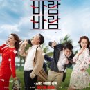 바람바람바람