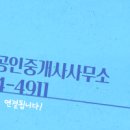 송림공인중개사사무소 이미지