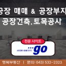 생거진천부동산공인중개사사무소 이미지