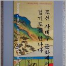 유홍 초상화 | 경기도박물관 전시실 &lt;기증유물실&gt;-니콜라이 촬영- 56장
