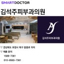김석주의원 네이버블로그