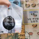 방배김밥배곧점