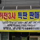 가로수가구가전마트 이미지