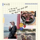 230413 935엔터테인먼트 네이버 포스트 업뎃: [935] ✿ 봄 소식지 ✿ 이미지