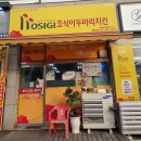호식이두마리치킨검단