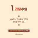 3 Legendary Musical Singers | [공지] 군포토플 산본토플 단기토플 108점 달성